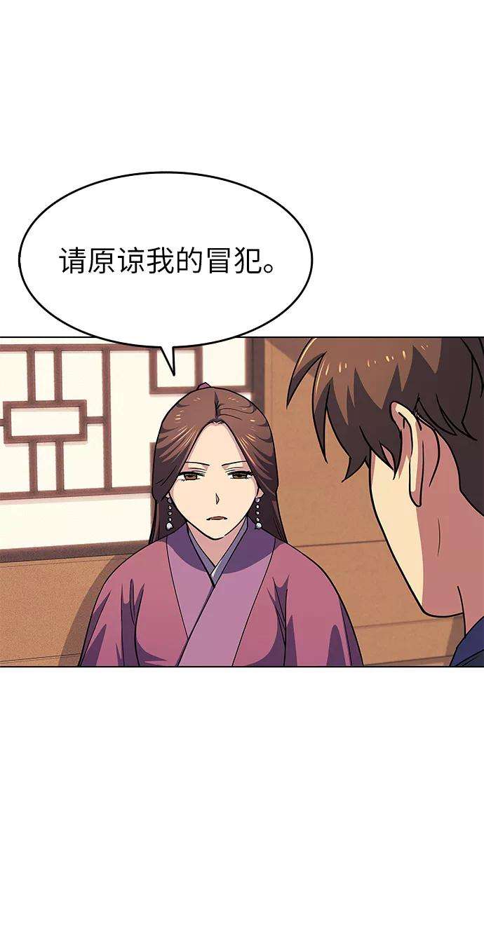 落乡文士传第18话 再会