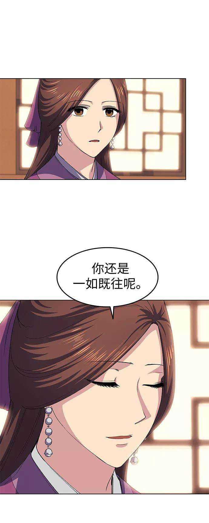 落乡文士传第18话 再会