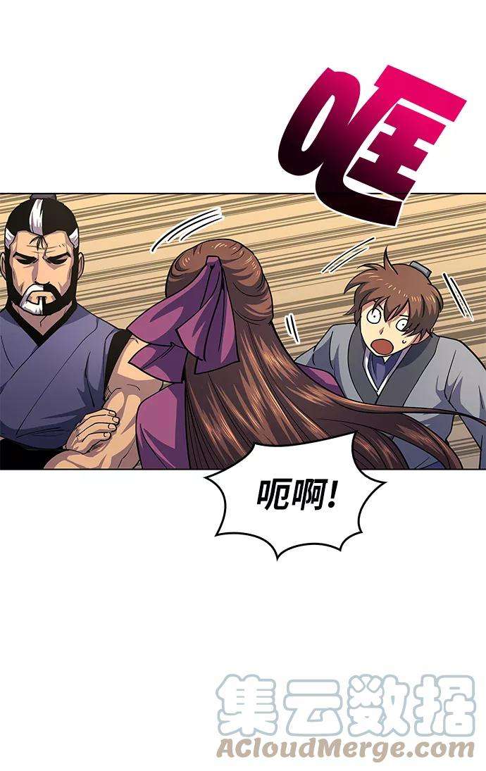 落乡文士传第18话 再会