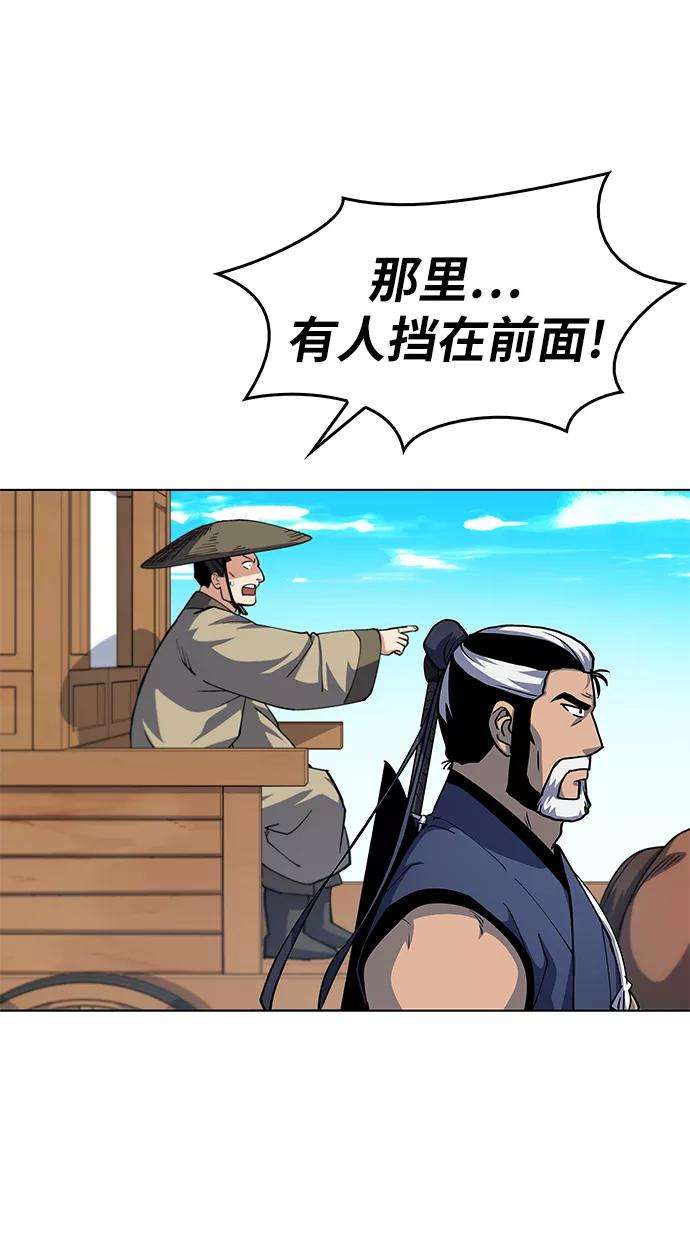 落乡文士传第18话 再会