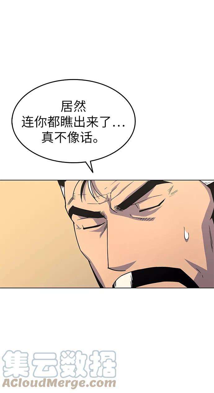 落乡文士传第18话 再会