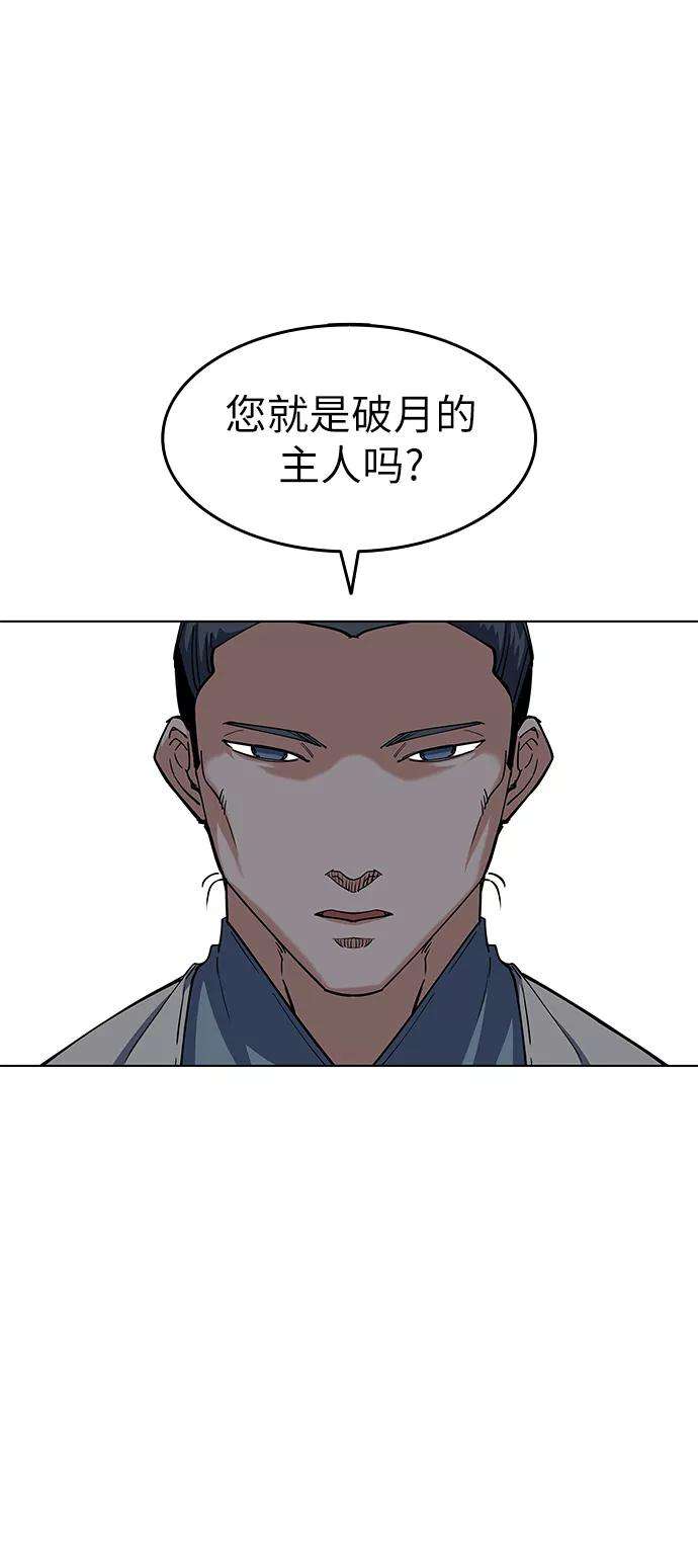 落乡文士传第18话 再会