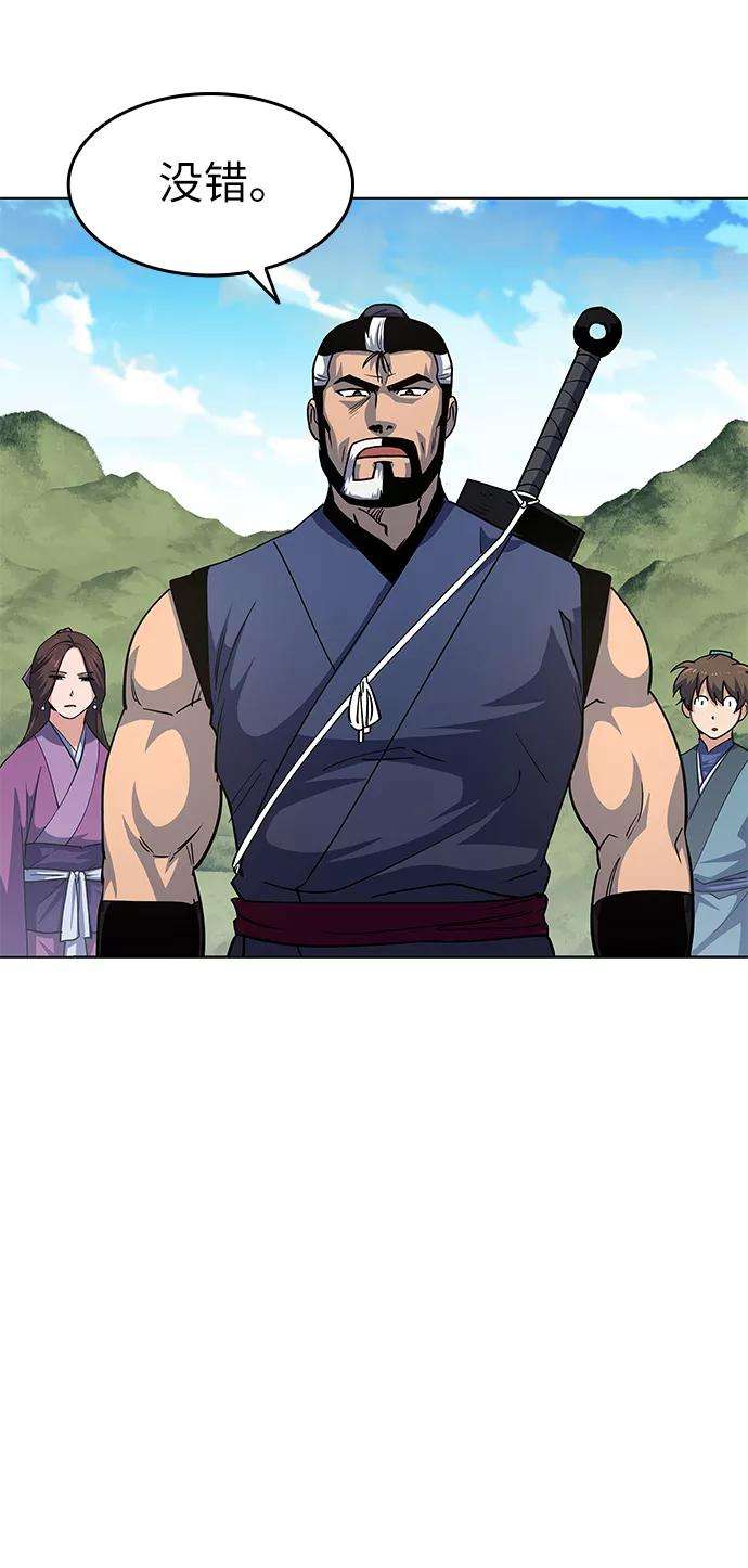 落乡文士传第18话 再会