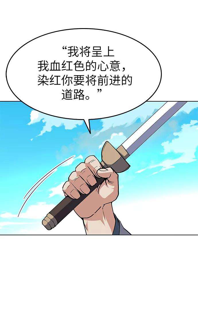 落乡文士传第18话 再会