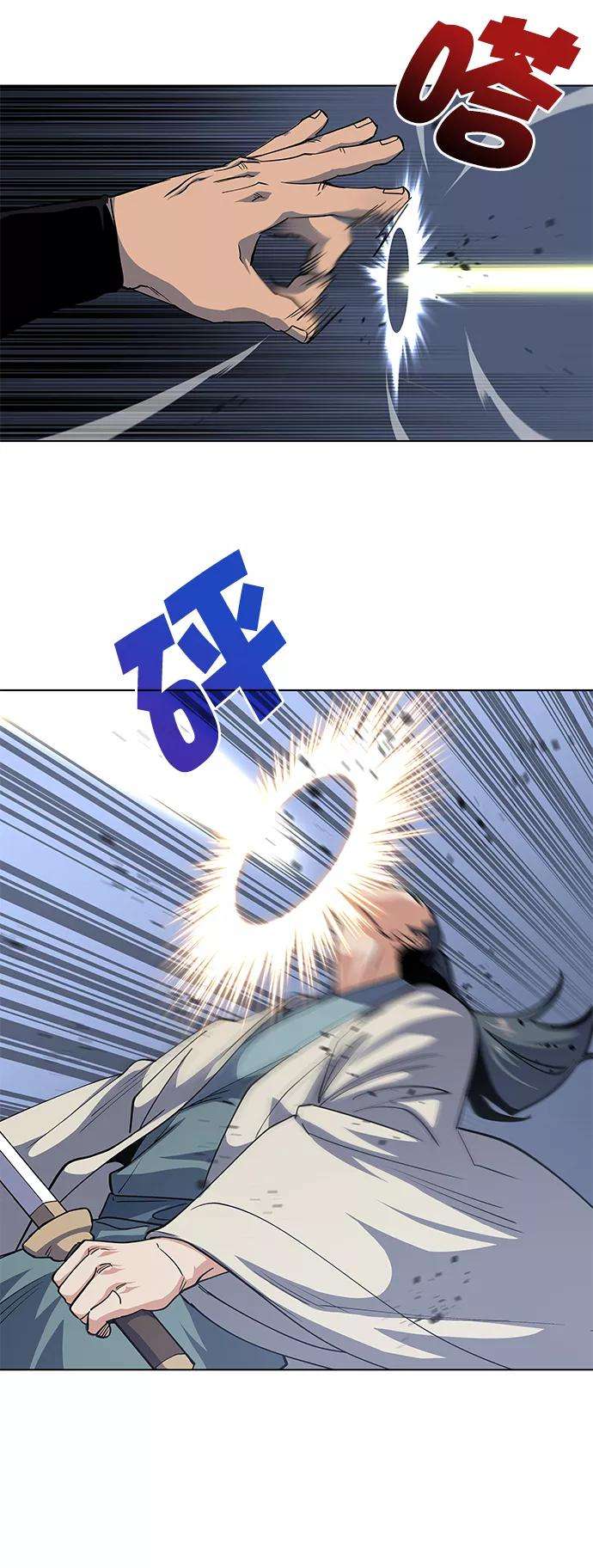 落乡文士传第18话 再会