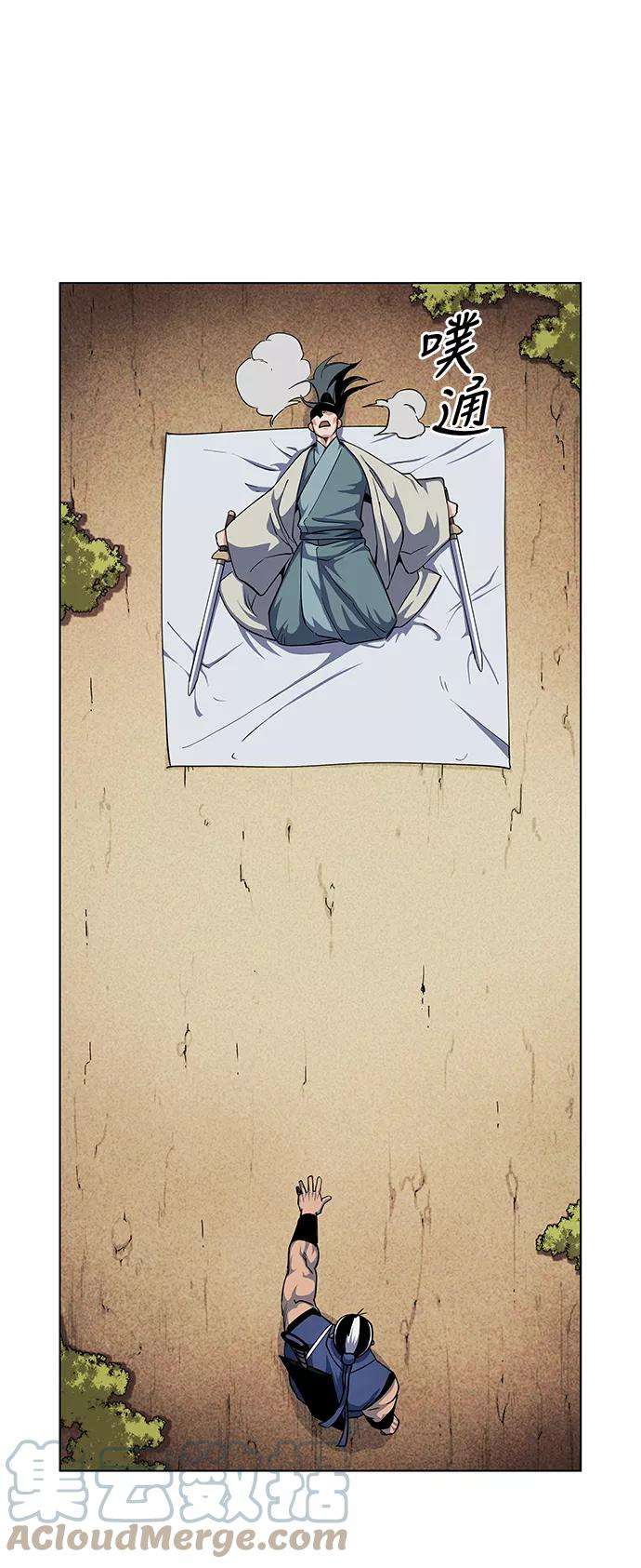 落乡文士传第18话 再会