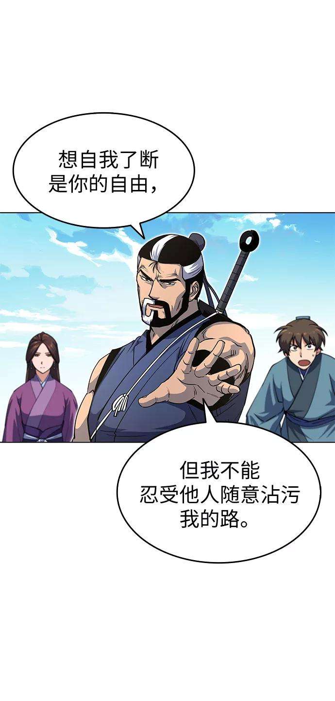 落乡文士传第18话 再会