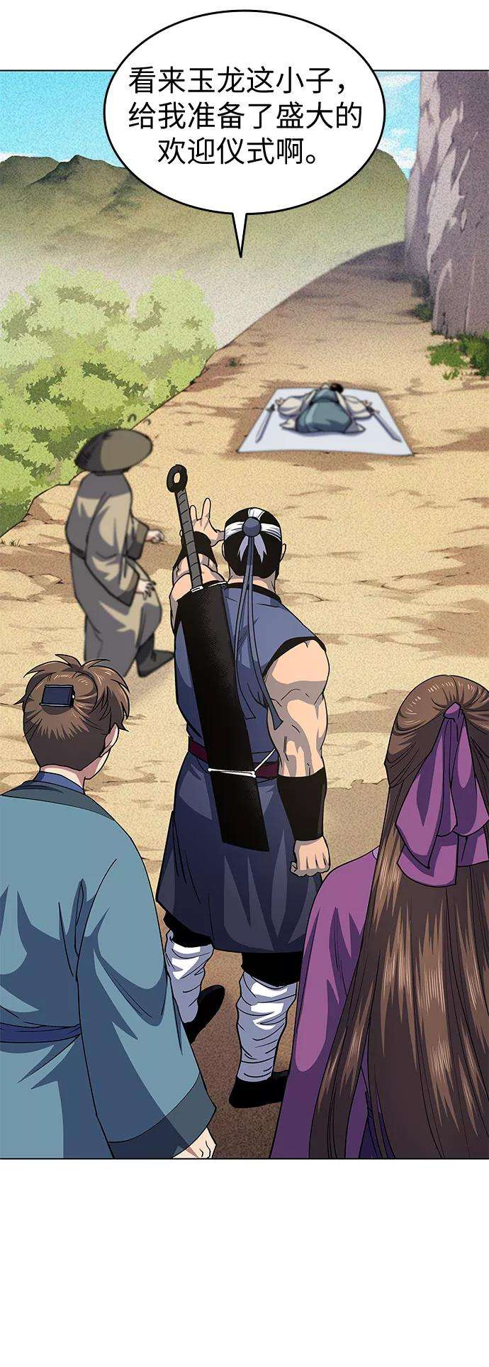 落乡文士传第18话 再会