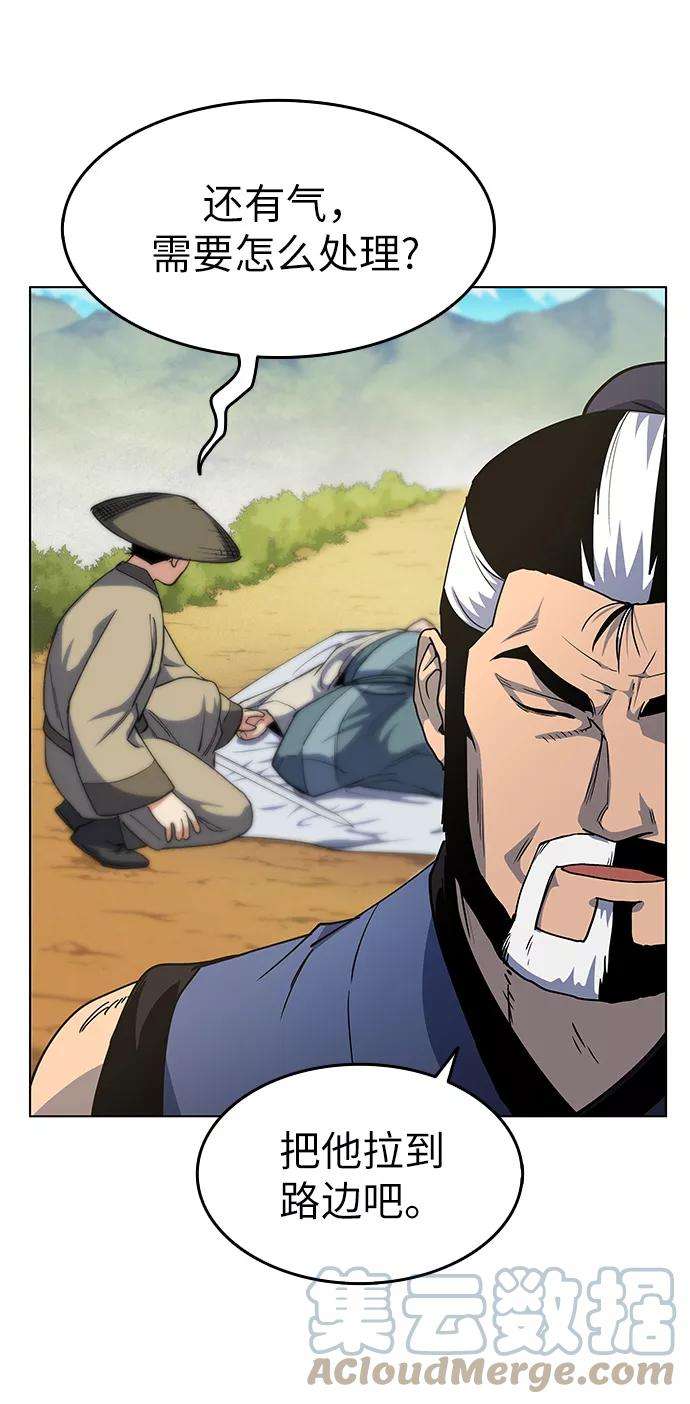 落乡文士传第18话 再会