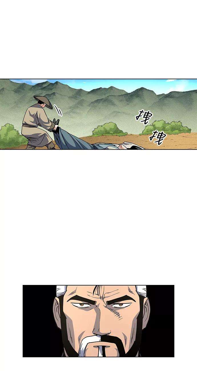 落乡文士传第18话 再会