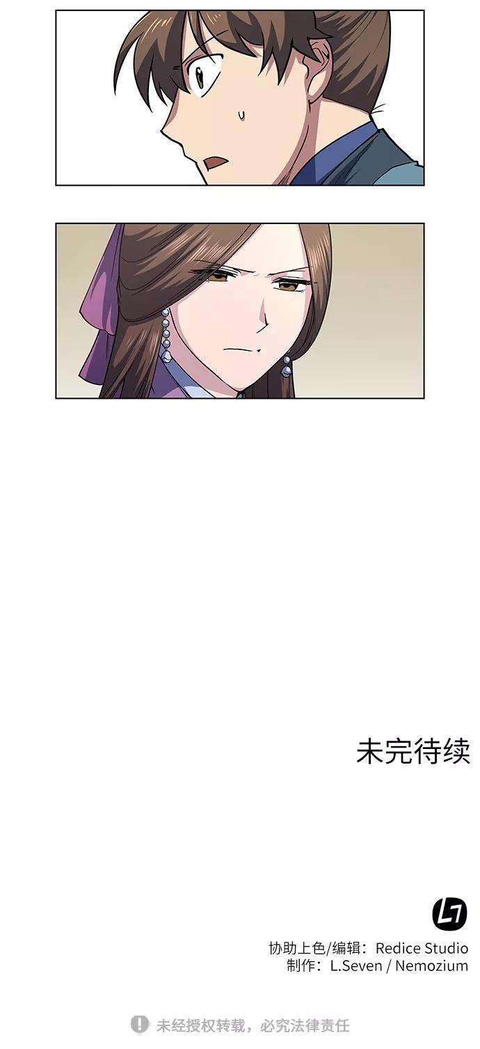 落乡文士传第18话 再会