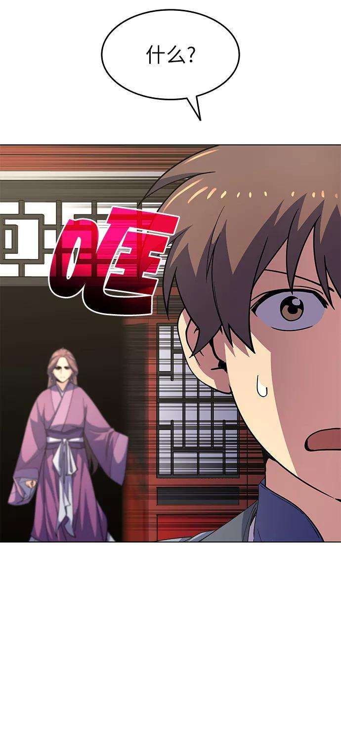 落乡文士传第18话 再会