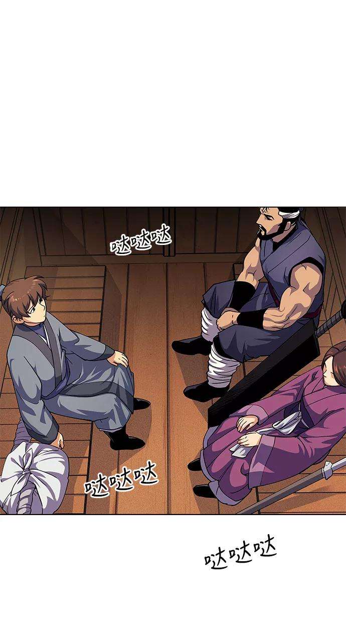 落乡文士传第19话 死亡游戏