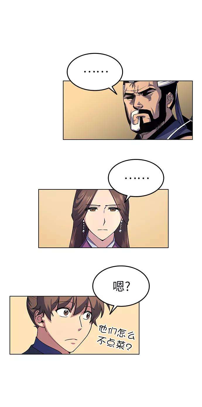 落乡文士传第19话 死亡游戏