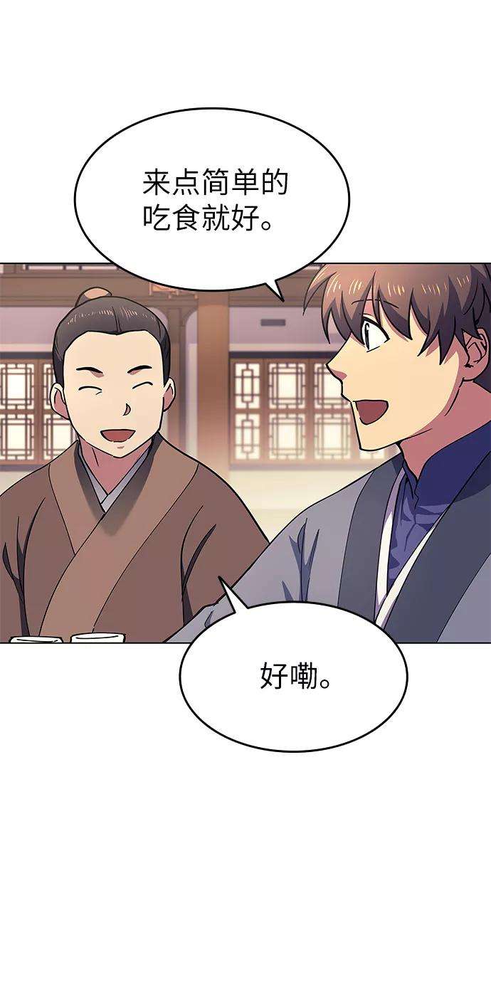 落乡文士传第19话 死亡游戏