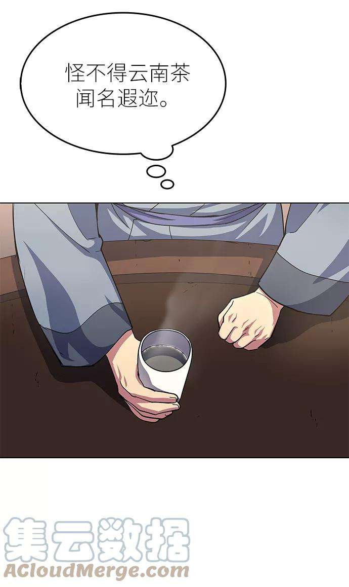 落乡文士传第19话 死亡游戏