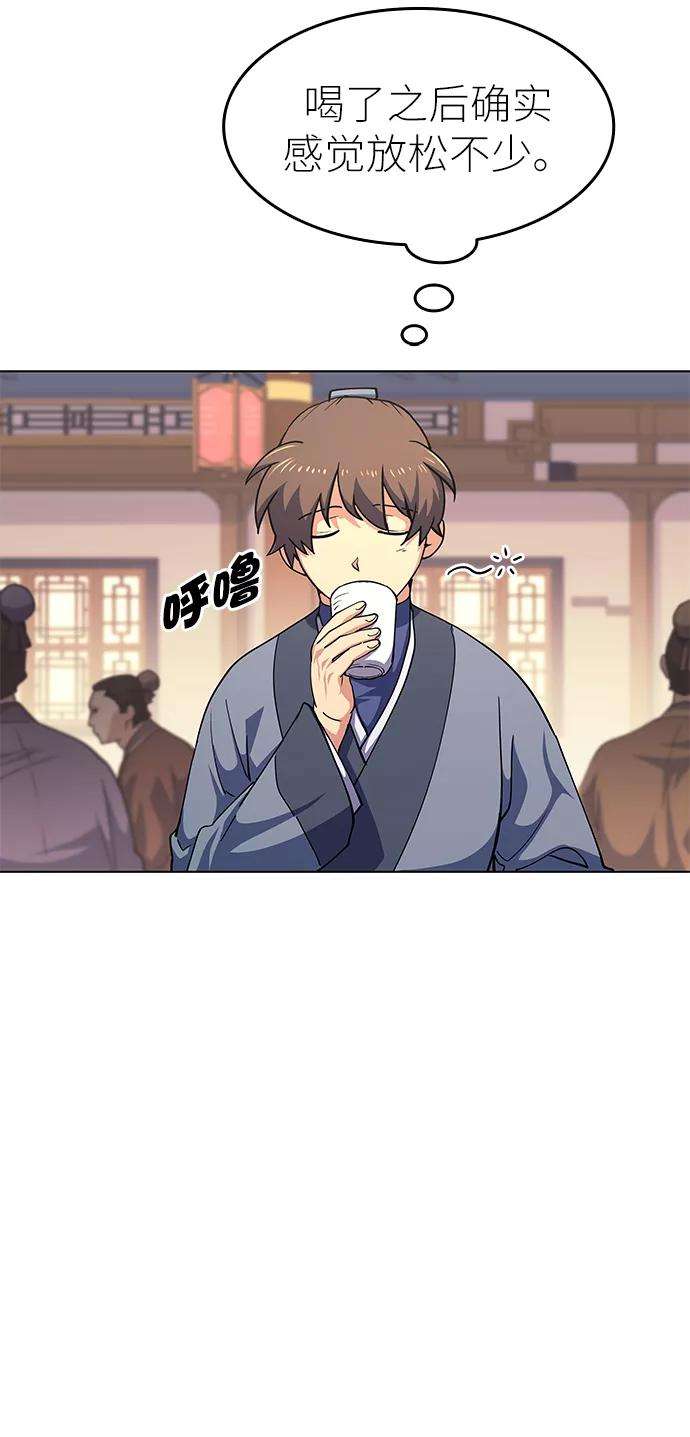 落乡文士传第19话 死亡游戏