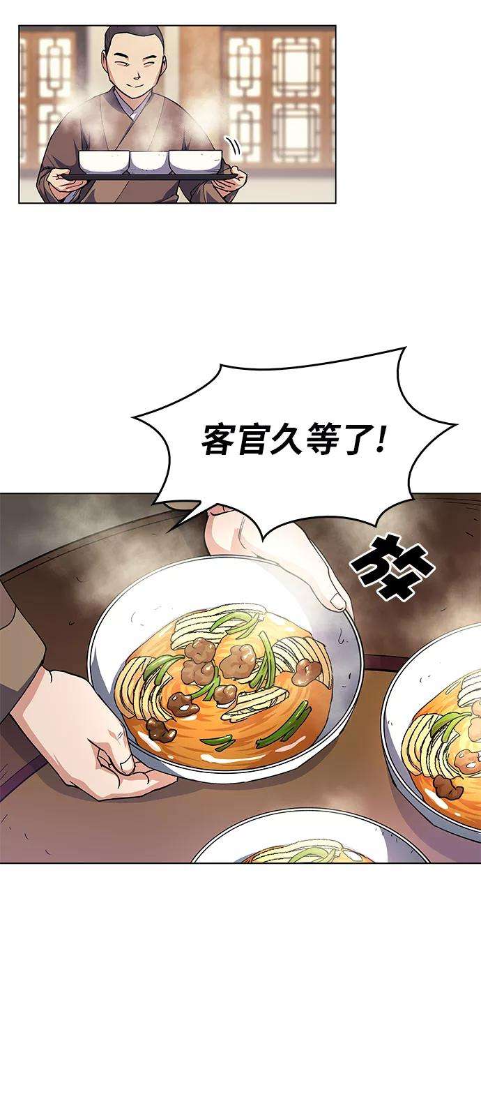 落乡文士传第19话 死亡游戏