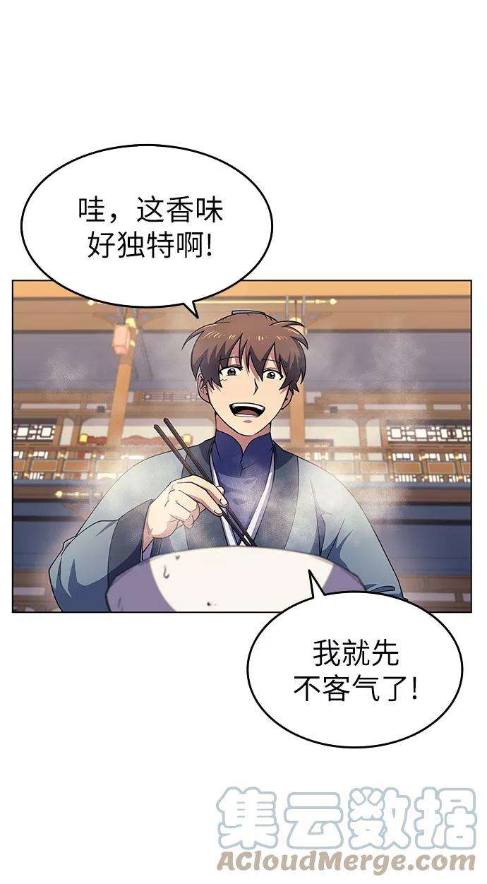 落乡文士传第19话 死亡游戏