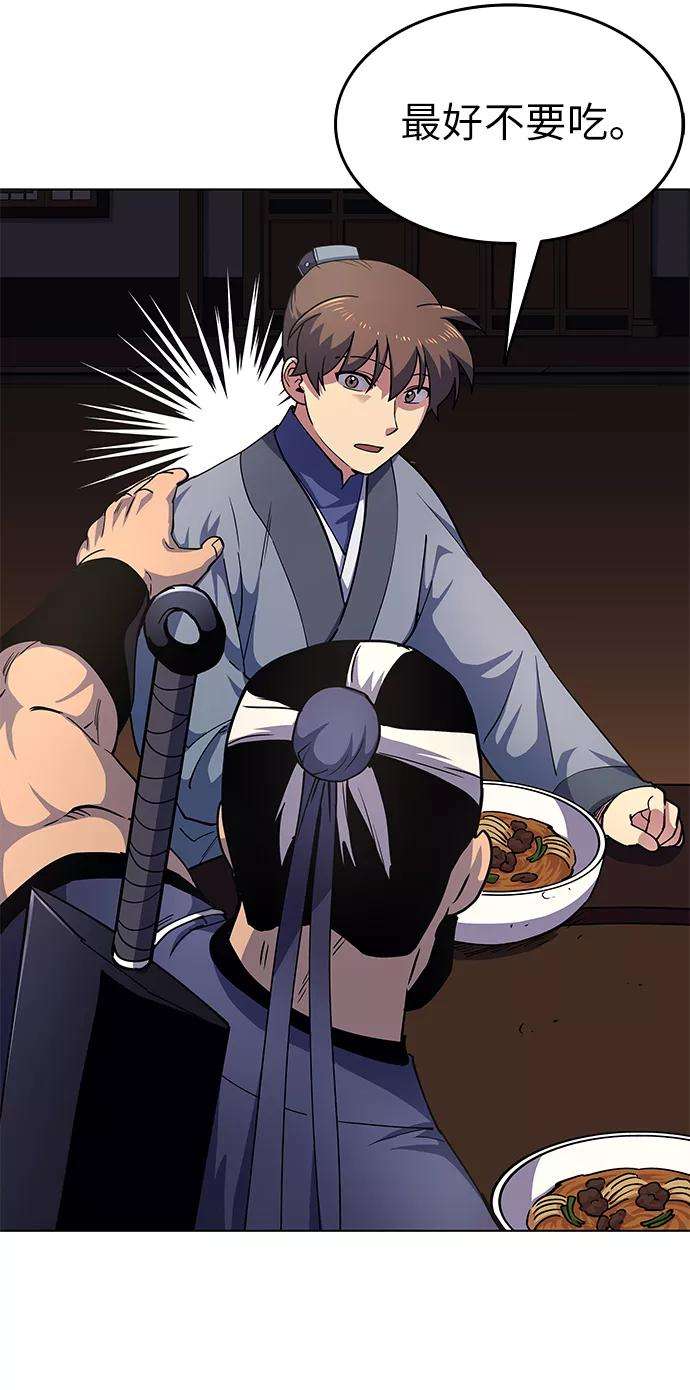 落乡文士传第19话 死亡游戏