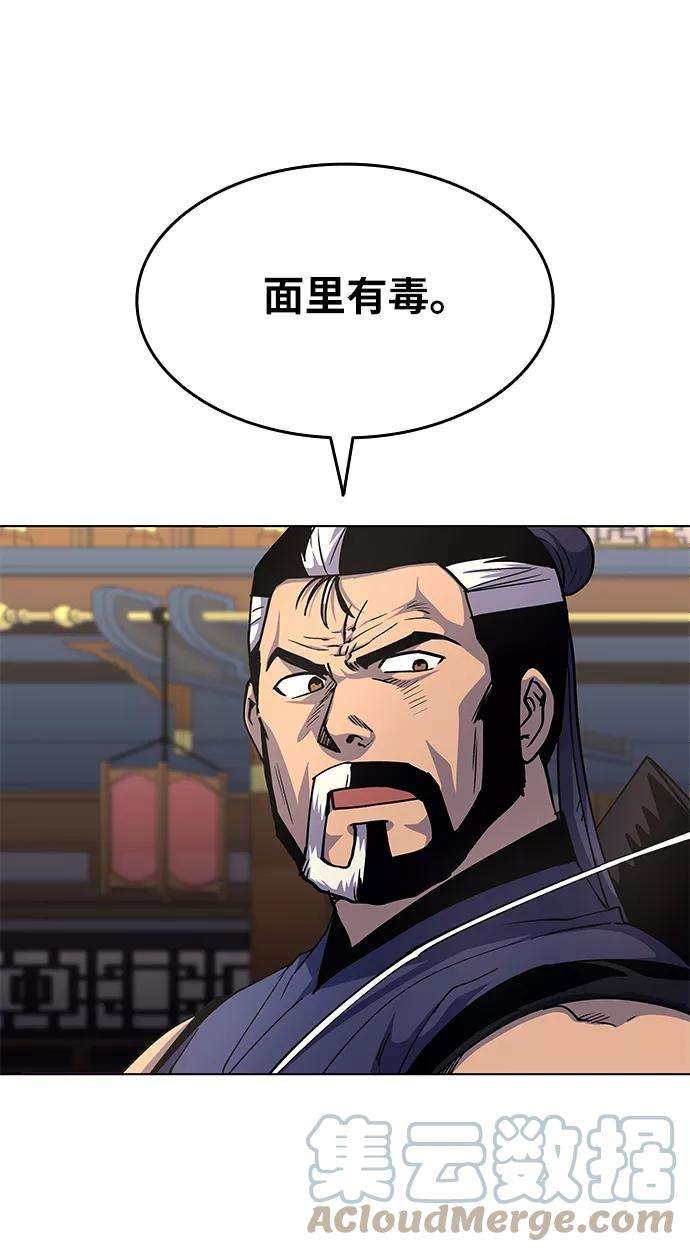 落乡文士传第19话 死亡游戏