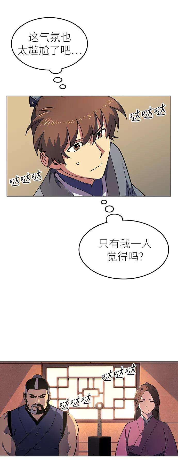 落乡文士传第19话 死亡游戏