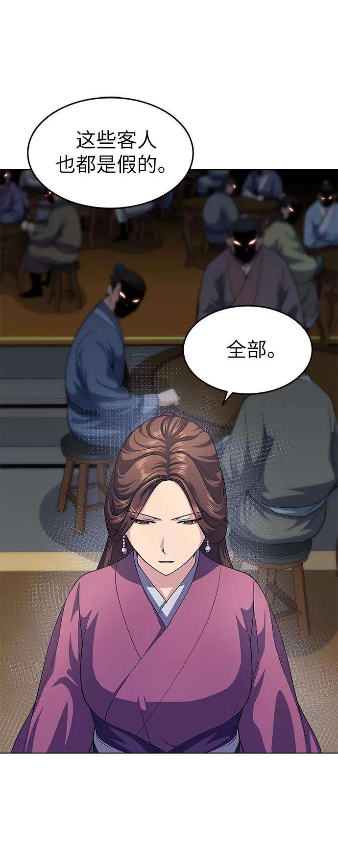 落乡文士传第19话 死亡游戏