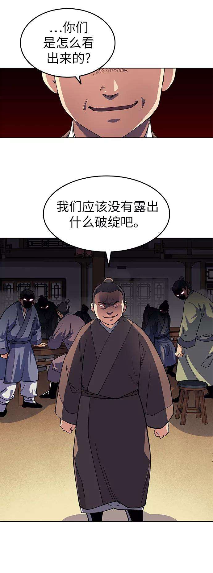 落乡文士传第19话 死亡游戏