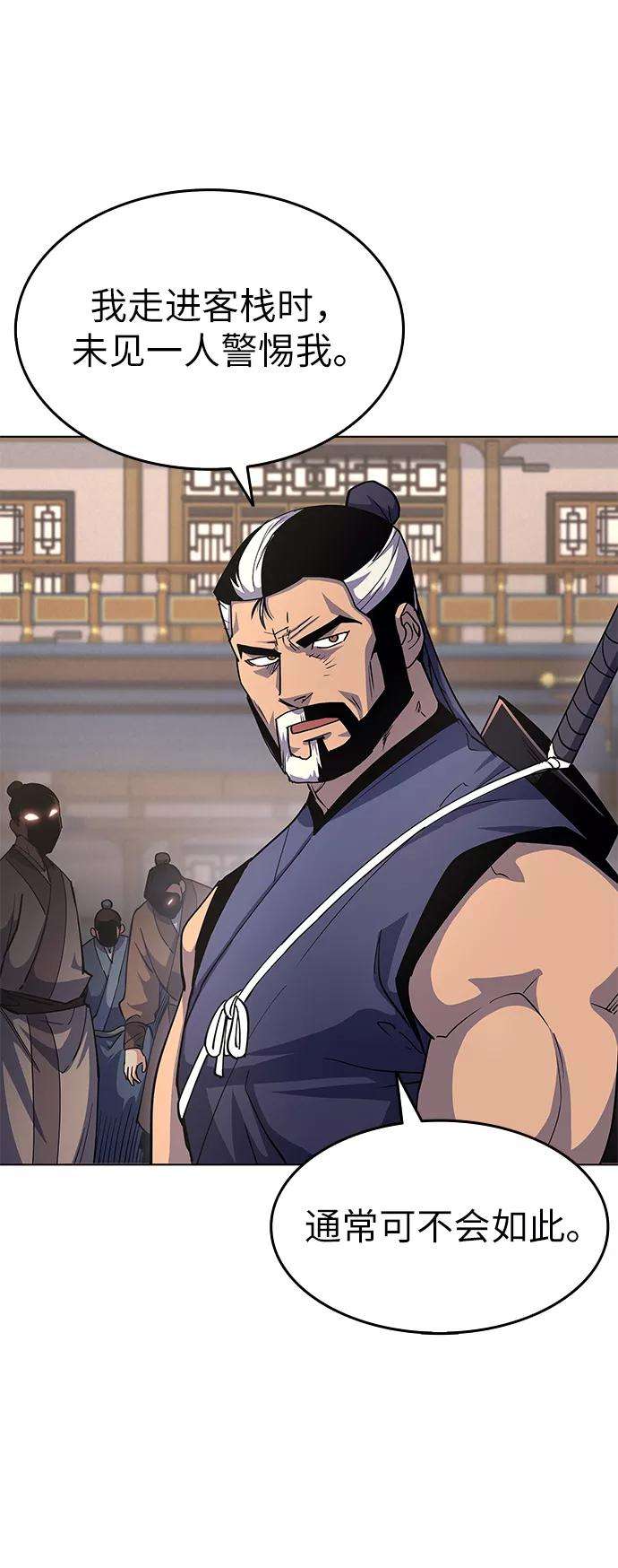 落乡文士传第19话 死亡游戏