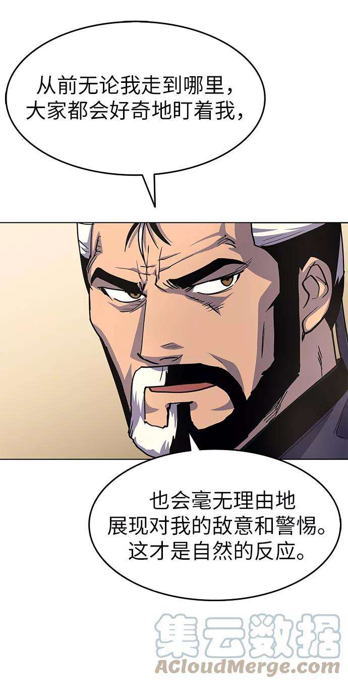 落乡文士传第19话 死亡游戏