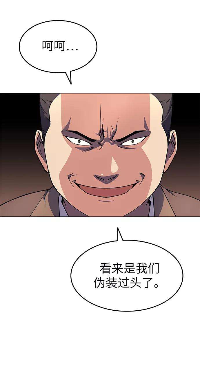 落乡文士传第19话 死亡游戏