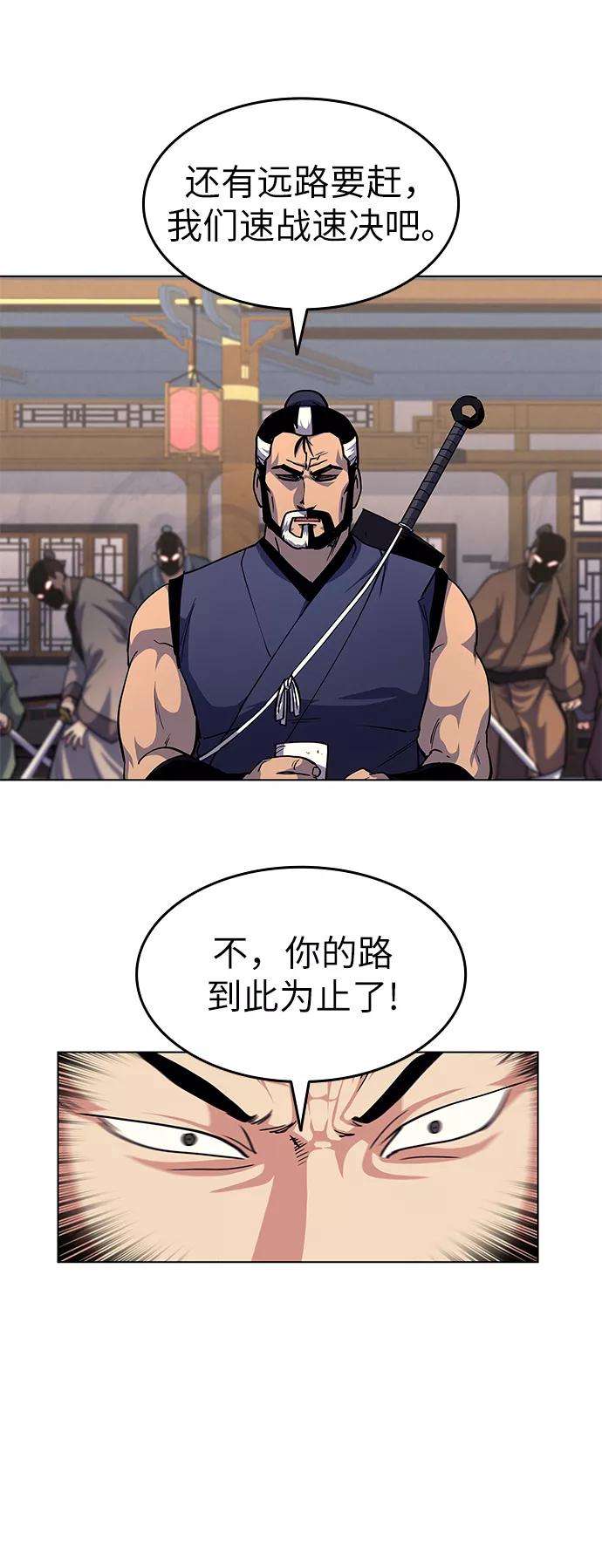 落乡文士传第19话 死亡游戏