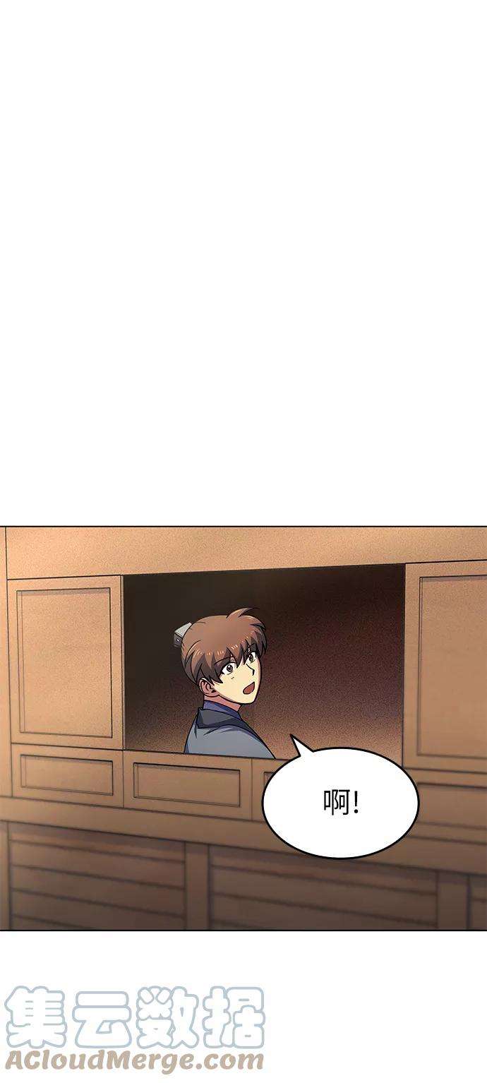 落乡文士传第19话 死亡游戏