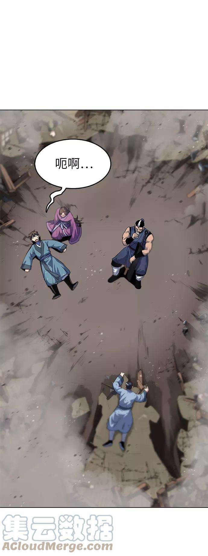 落乡文士传第19话 死亡游戏