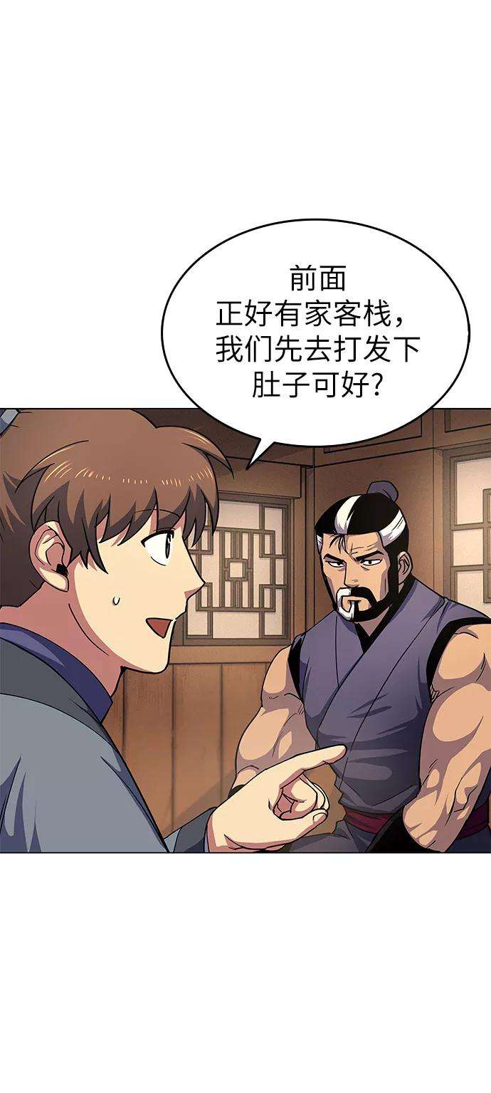 落乡文士传第19话 死亡游戏