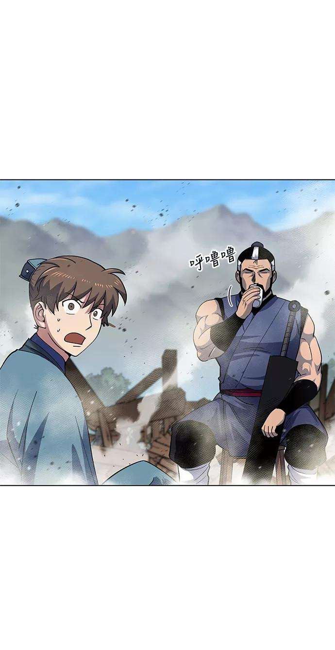 落乡文士传第19话 死亡游戏