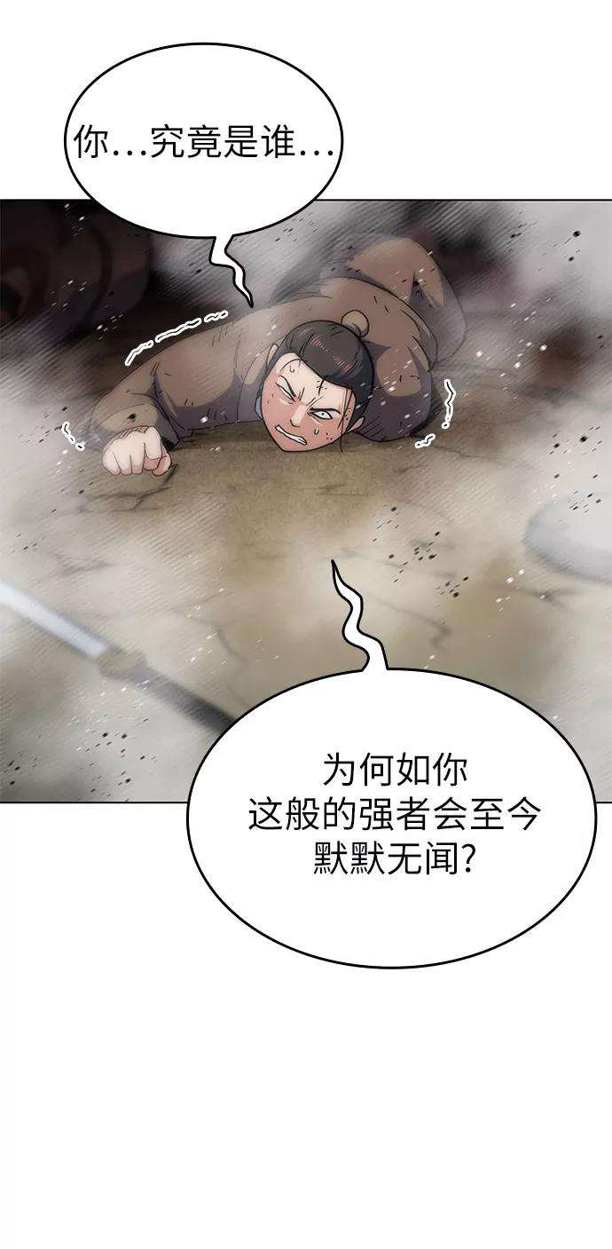 落乡文士传第19话 死亡游戏