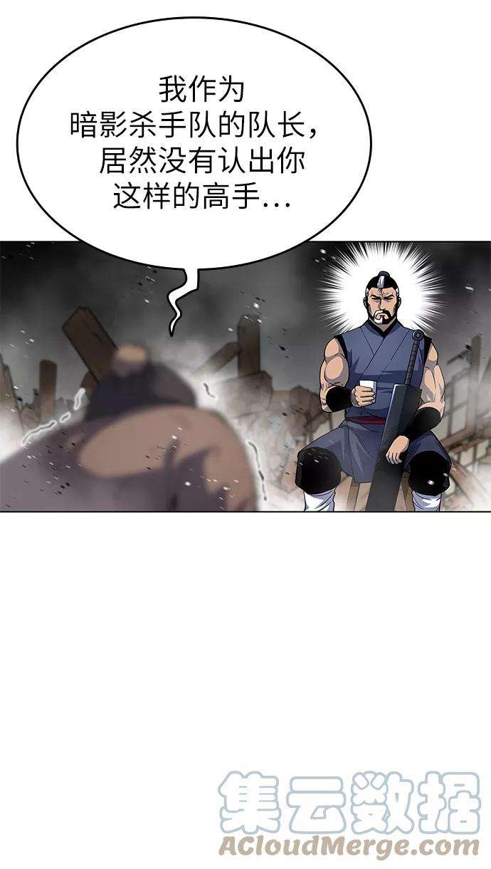 落乡文士传第19话 死亡游戏