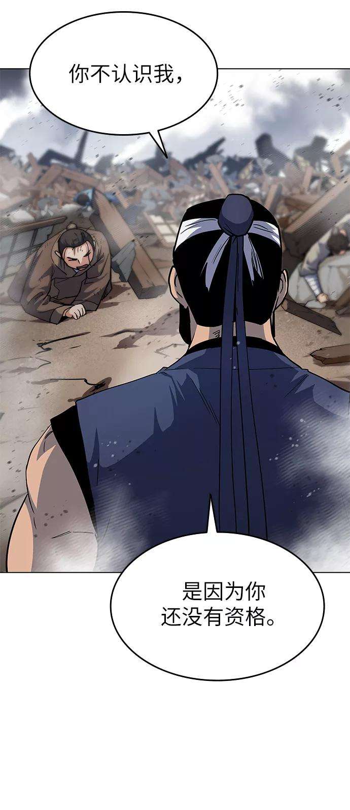 落乡文士传第19话 死亡游戏