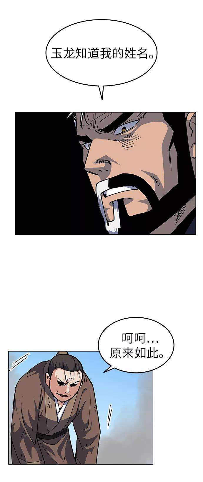 落乡文士传第19话 死亡游戏