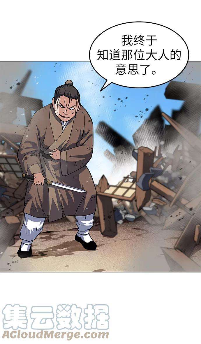 落乡文士传第19话 死亡游戏