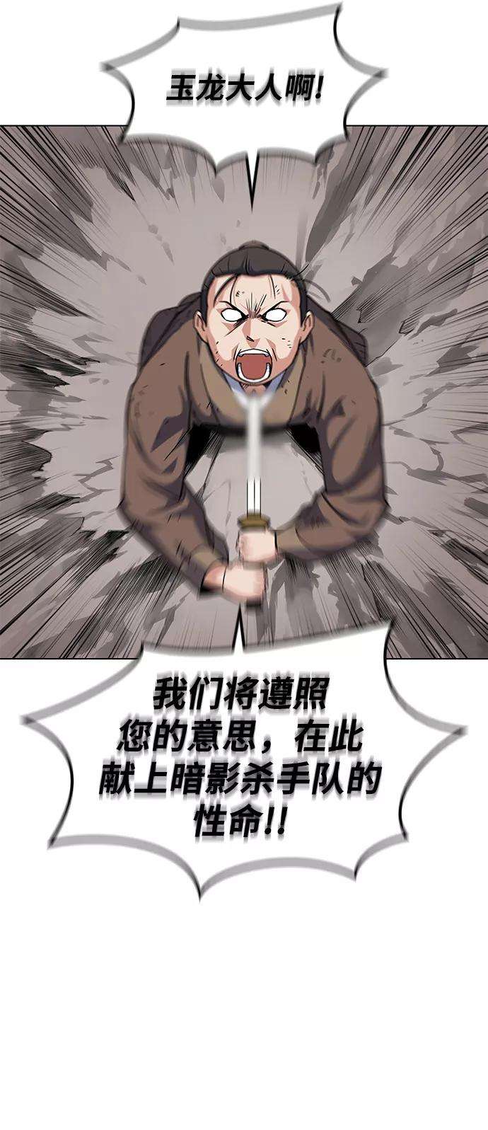 落乡文士传第19话 死亡游戏