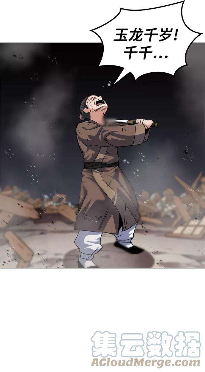 落乡文士传第19话 死亡游戏