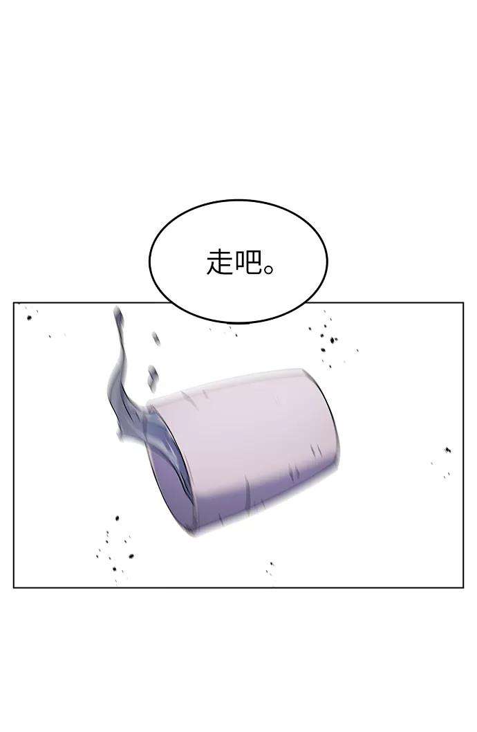 落乡文士传第19话 死亡游戏