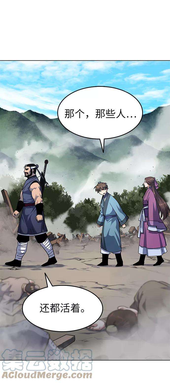 落乡文士传第19话 死亡游戏