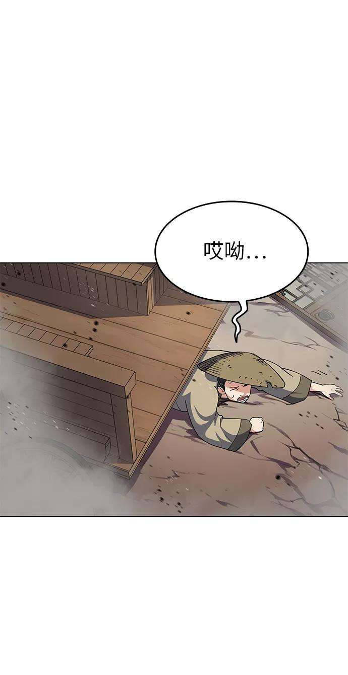 落乡文士传第19话 死亡游戏