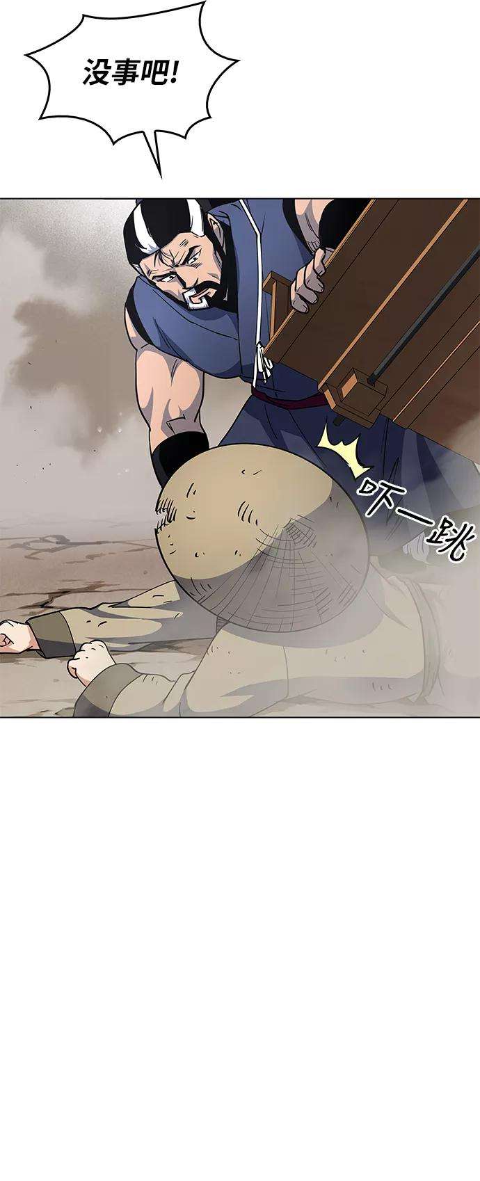 落乡文士传第19话 死亡游戏