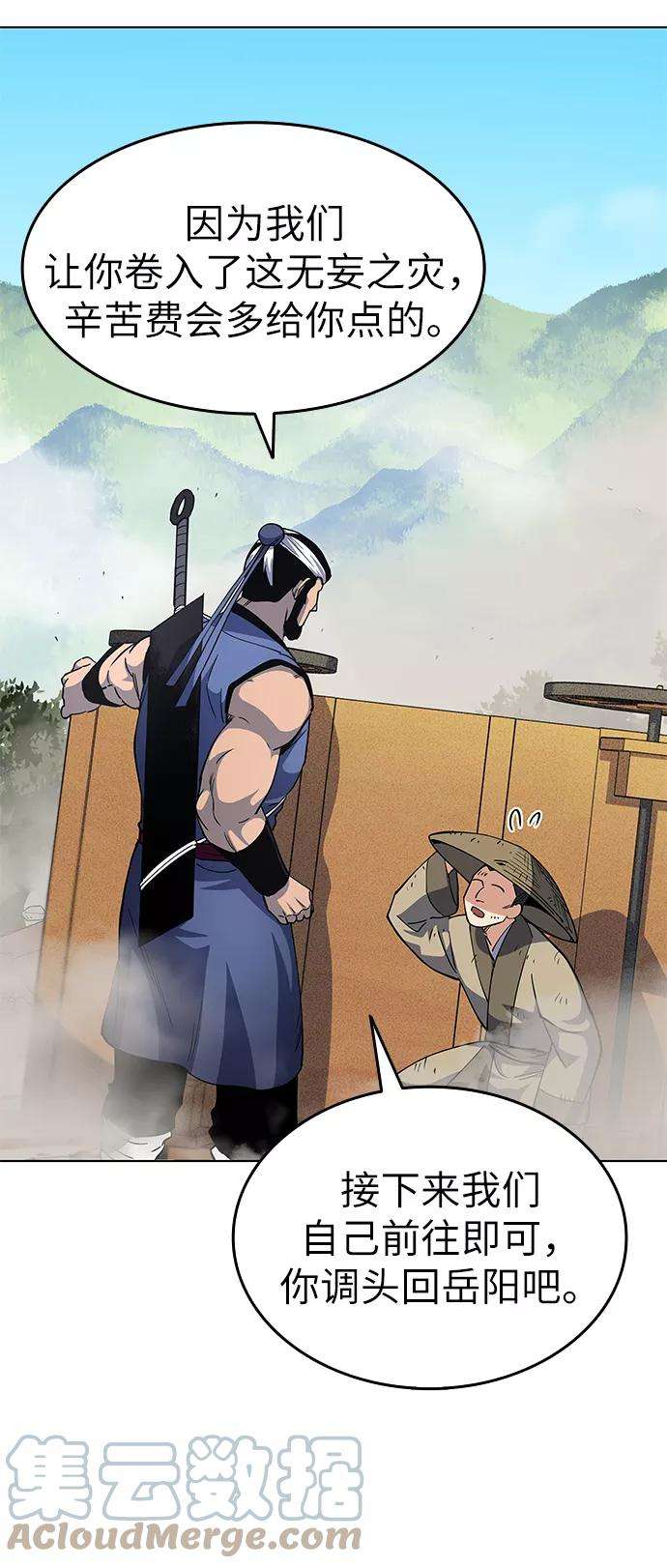 落乡文士传第19话 死亡游戏