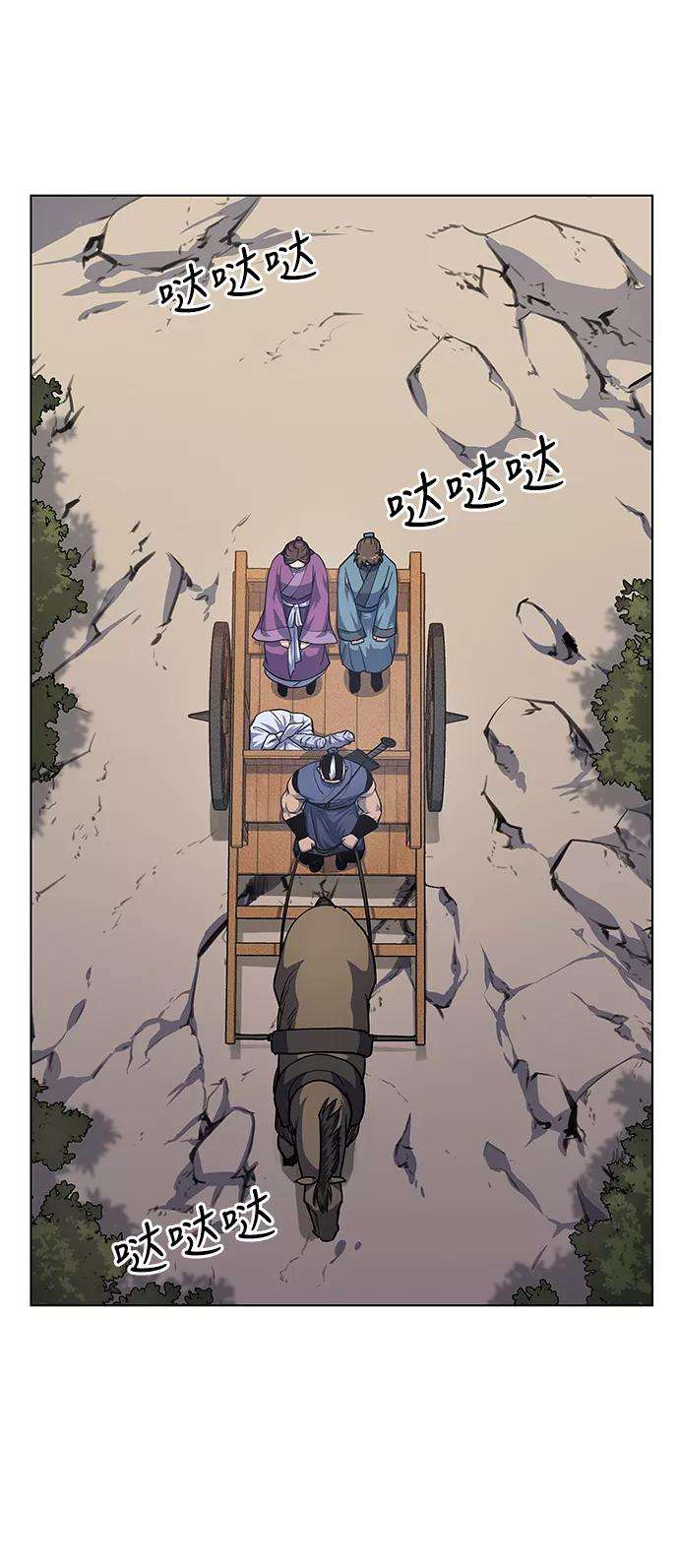 落乡文士传第19话 死亡游戏