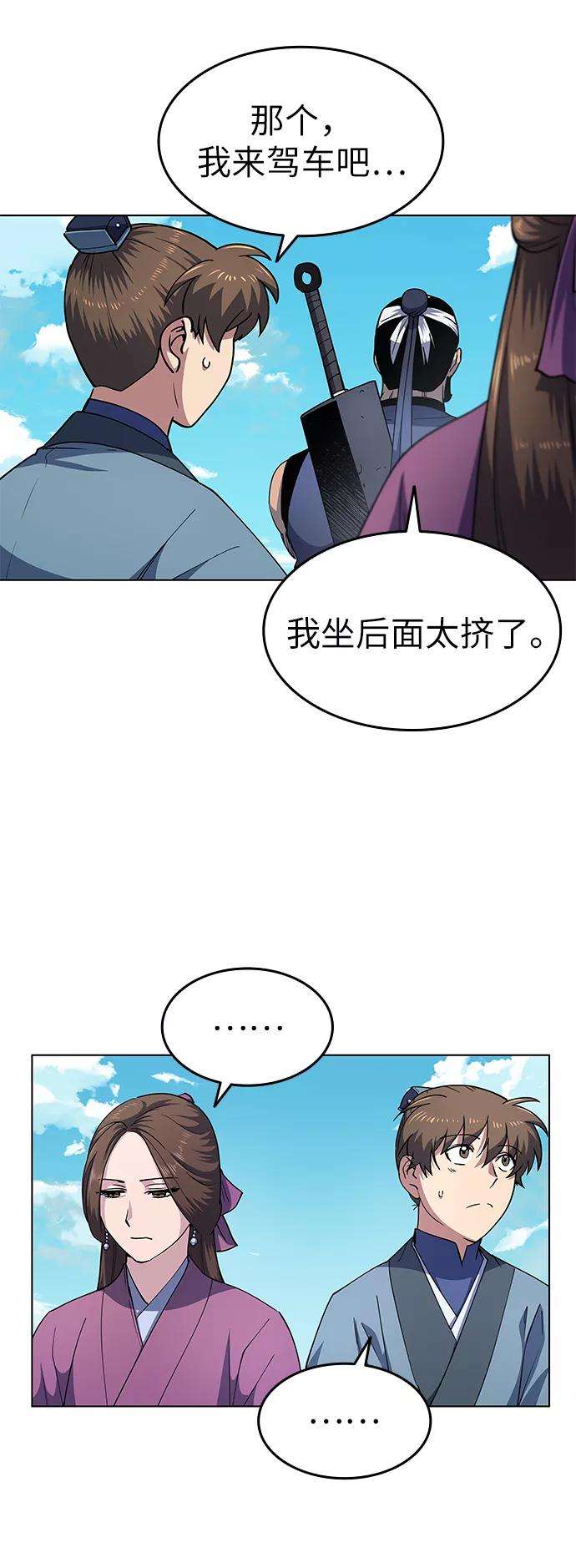 落乡文士传第19话 死亡游戏